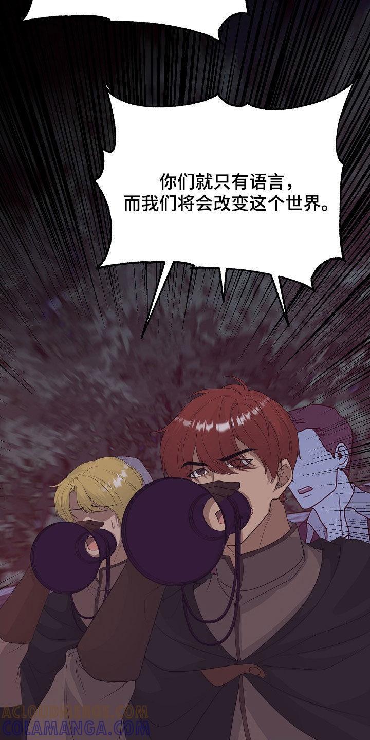《冒牌恋人》第37章：他们来了 第7页