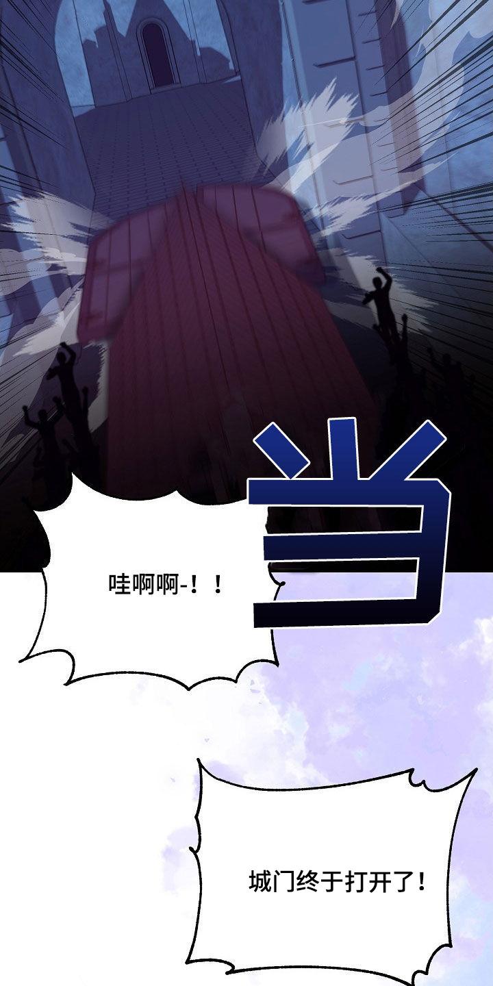 《冒牌恋人》第37章：他们来了 第14页