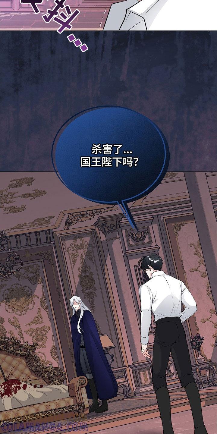 《冒牌恋人》第38章：都是为了你 第29页