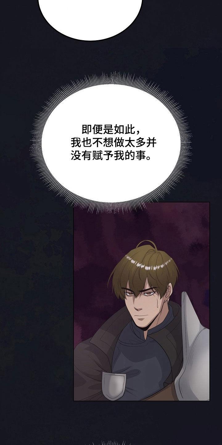 《冒牌恋人》第38章：都是为了你 第2页