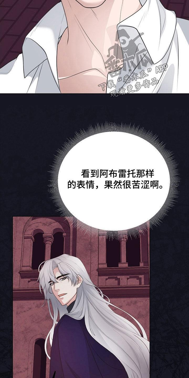 《冒牌恋人》第38章：都是为了你 第10页