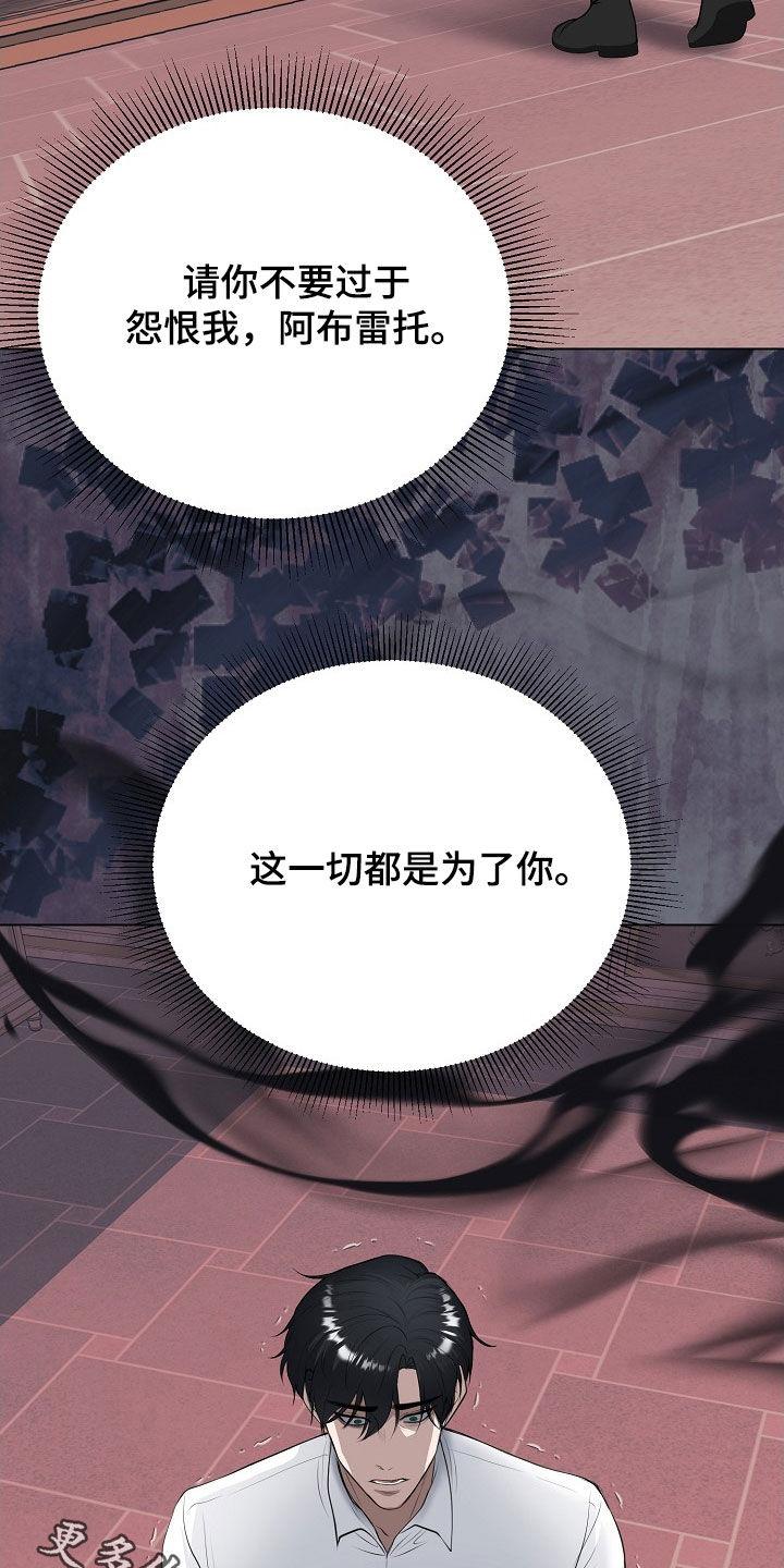 《冒牌恋人》第38章：都是为了你 第30页