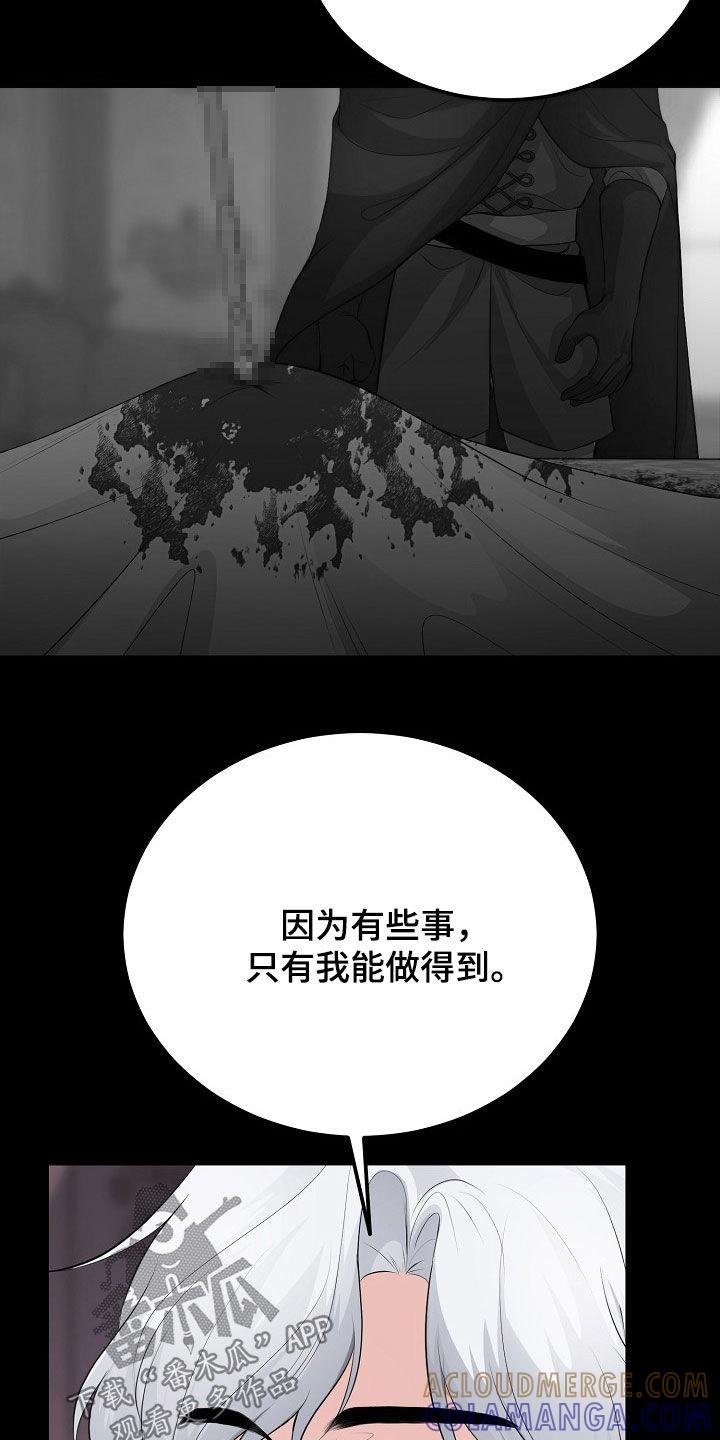 《冒牌恋人》第38章：都是为了你 第27页