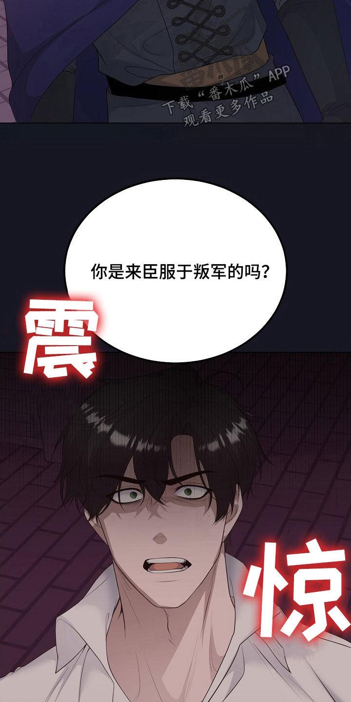 《冒牌恋人》第38章：都是为了你 第4页