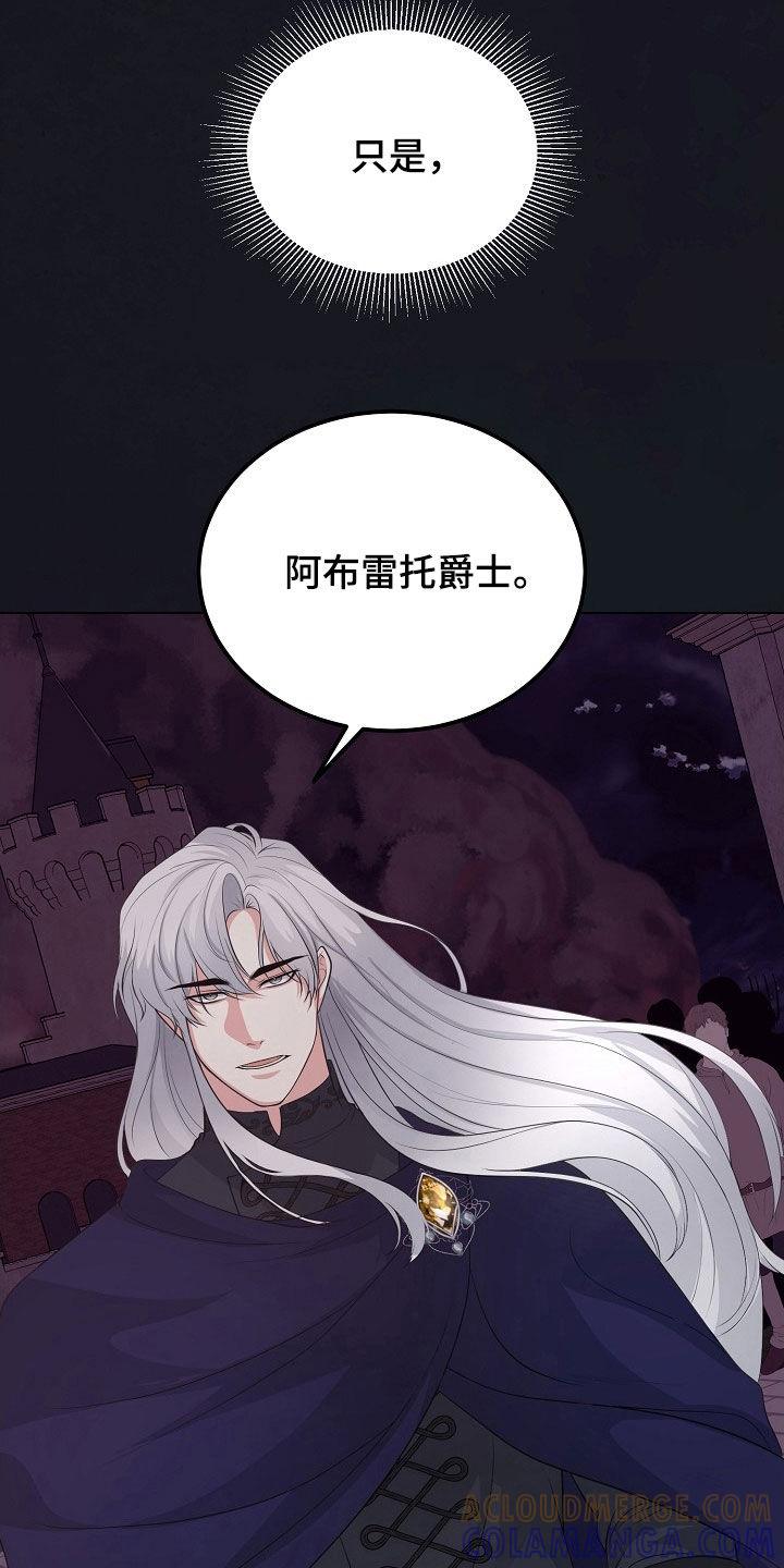 《冒牌恋人》第38章：都是为了你 第3页