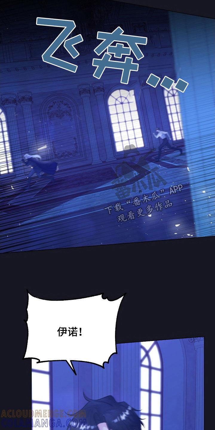《冒牌恋人》第38章：都是为了你 第15页