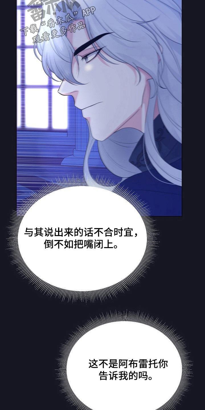 《冒牌恋人》第38章：都是为了你 第18页