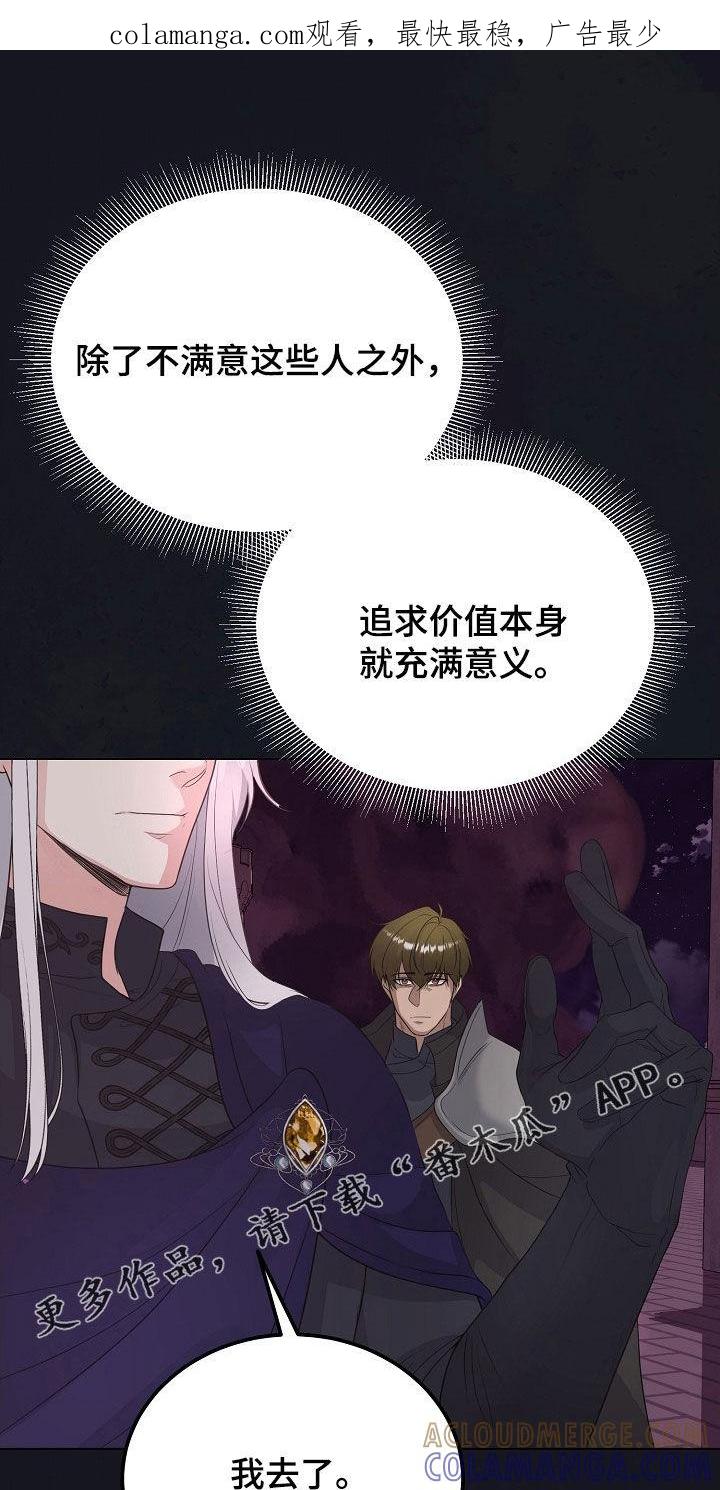 《冒牌恋人》第38章：都是为了你 第1页