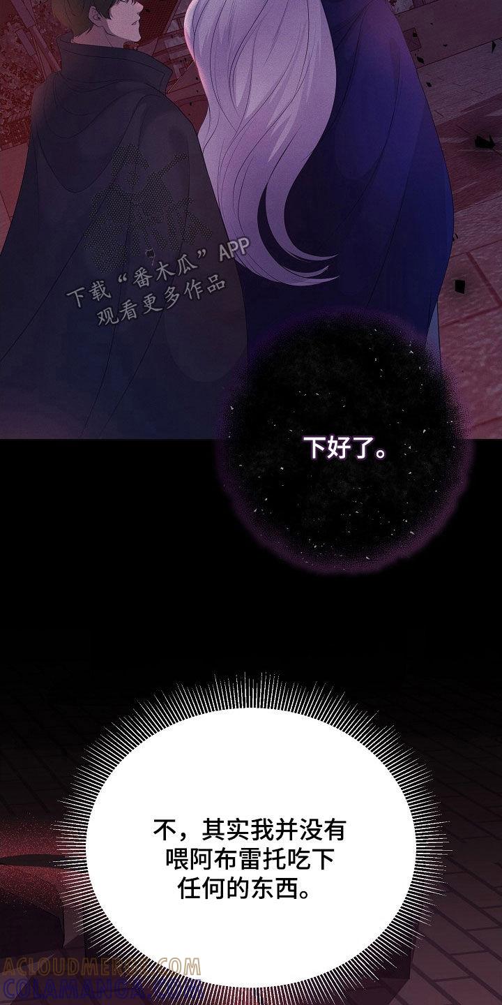 《冒牌恋人》第38章：都是为了你 第7页