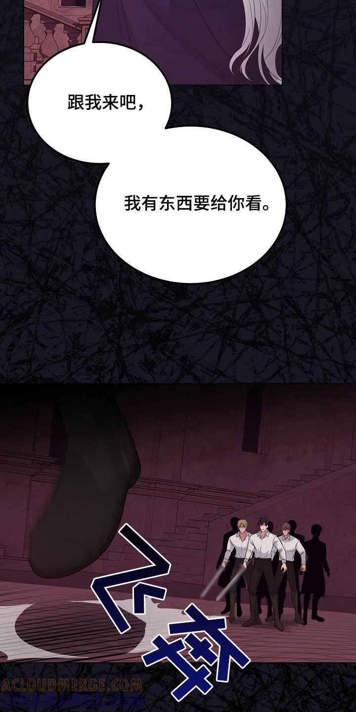 《冒牌恋人》第38章：都是为了你 第11页
