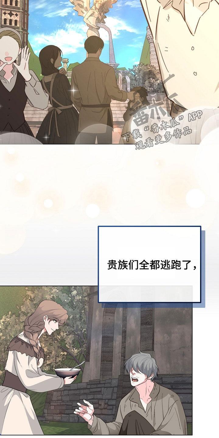 《冒牌恋人》第39章：早已习惯 第10页