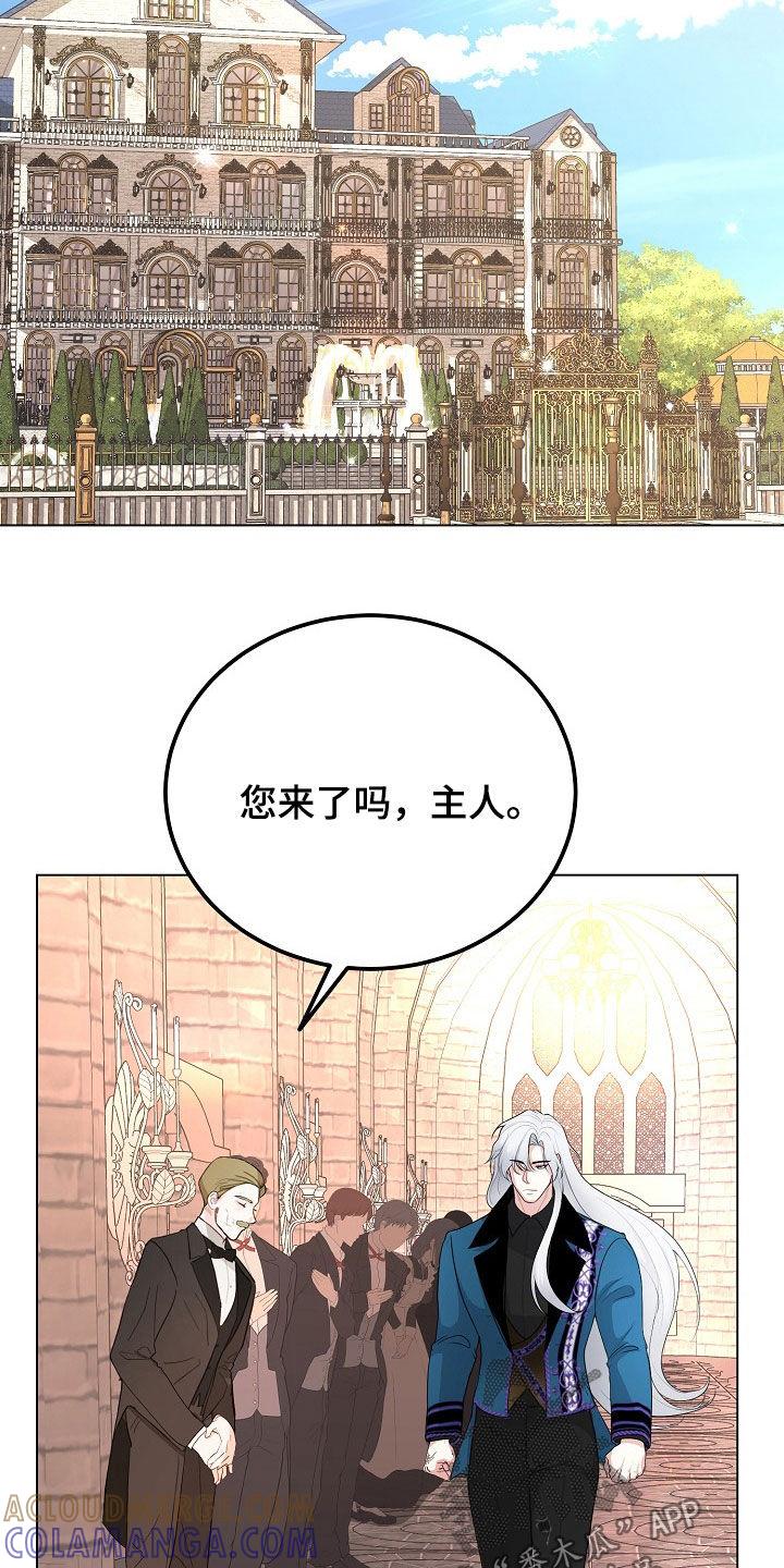 《冒牌恋人》第39章：早已习惯 第21页