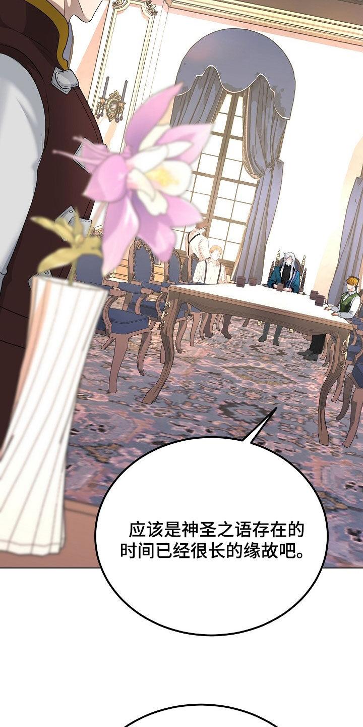 《冒牌恋人》第39章：早已习惯 第14页