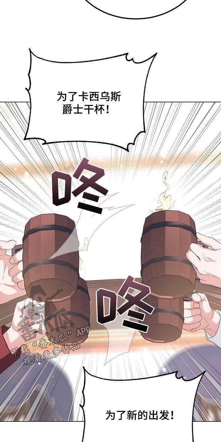 《冒牌恋人》第39章：早已习惯 第18页