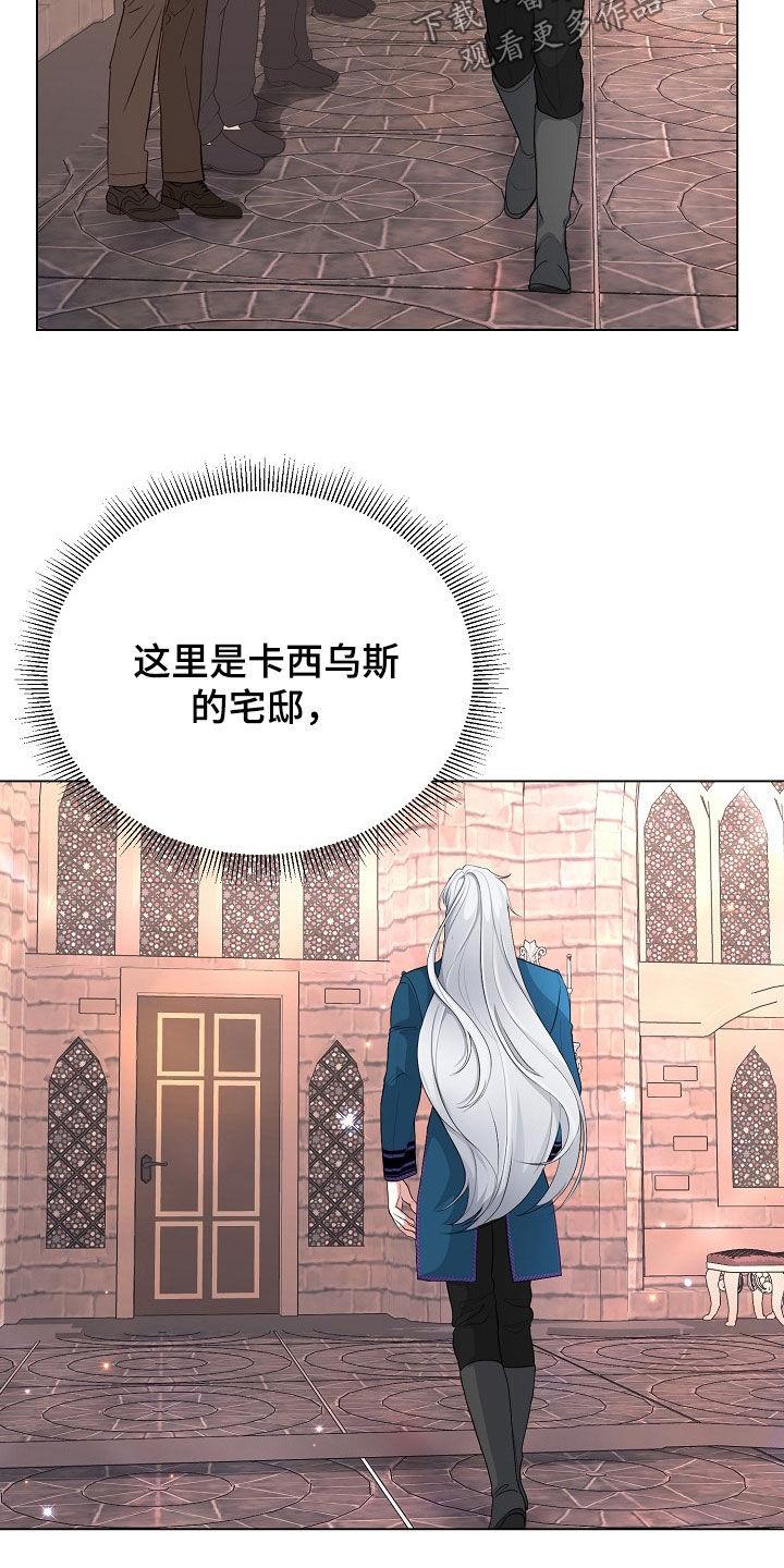 《冒牌恋人》第39章：早已习惯 第22页