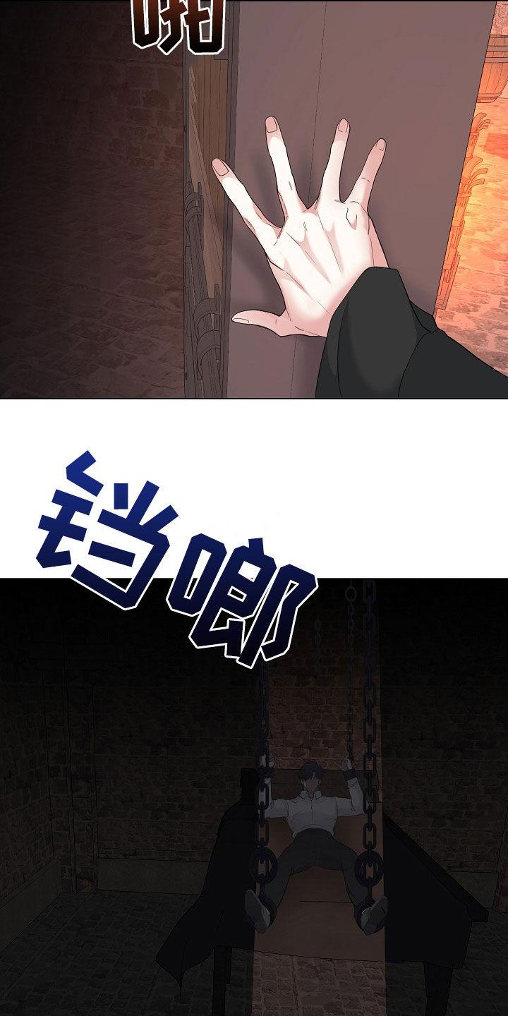 《冒牌恋人》第39章：早已习惯 第26页