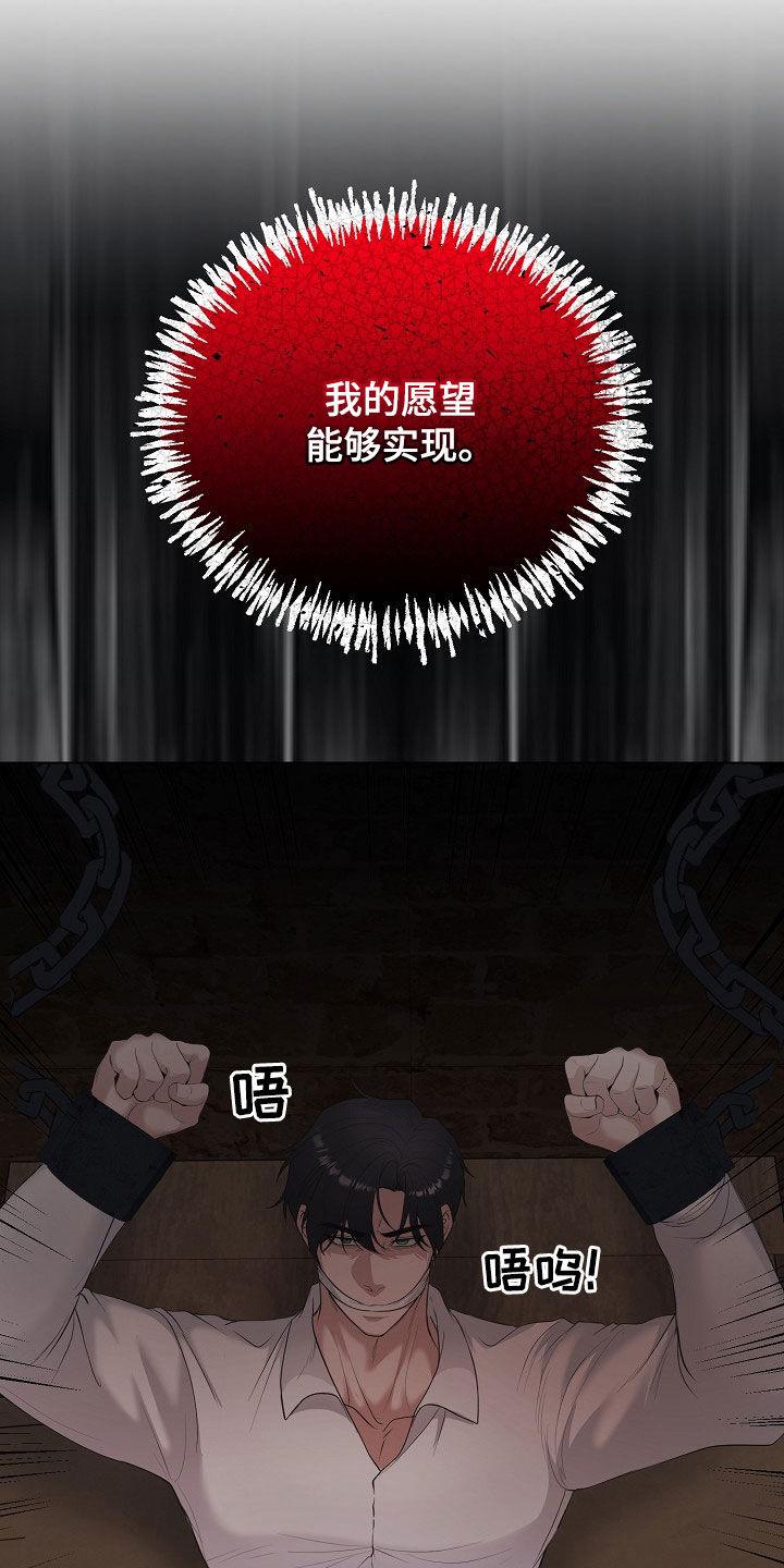 《冒牌恋人》第39章：早已习惯 第28页
