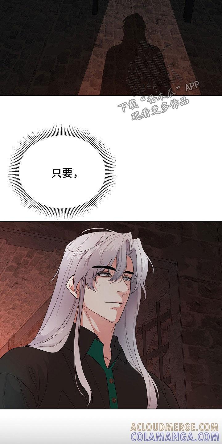 《冒牌恋人》第39章：早已习惯 第27页