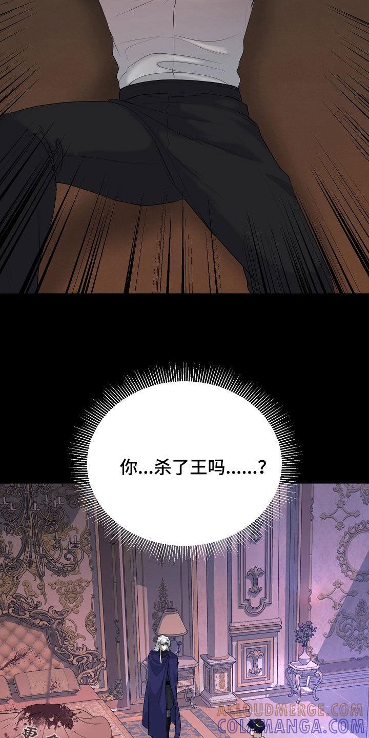 《冒牌恋人》第39章：早已习惯 第29页