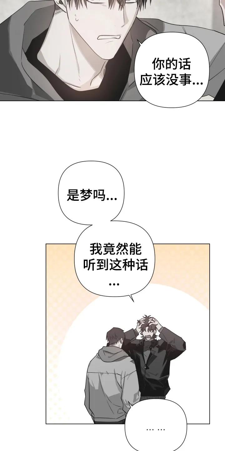 《前世梦魇》第4章：车祸 第12页