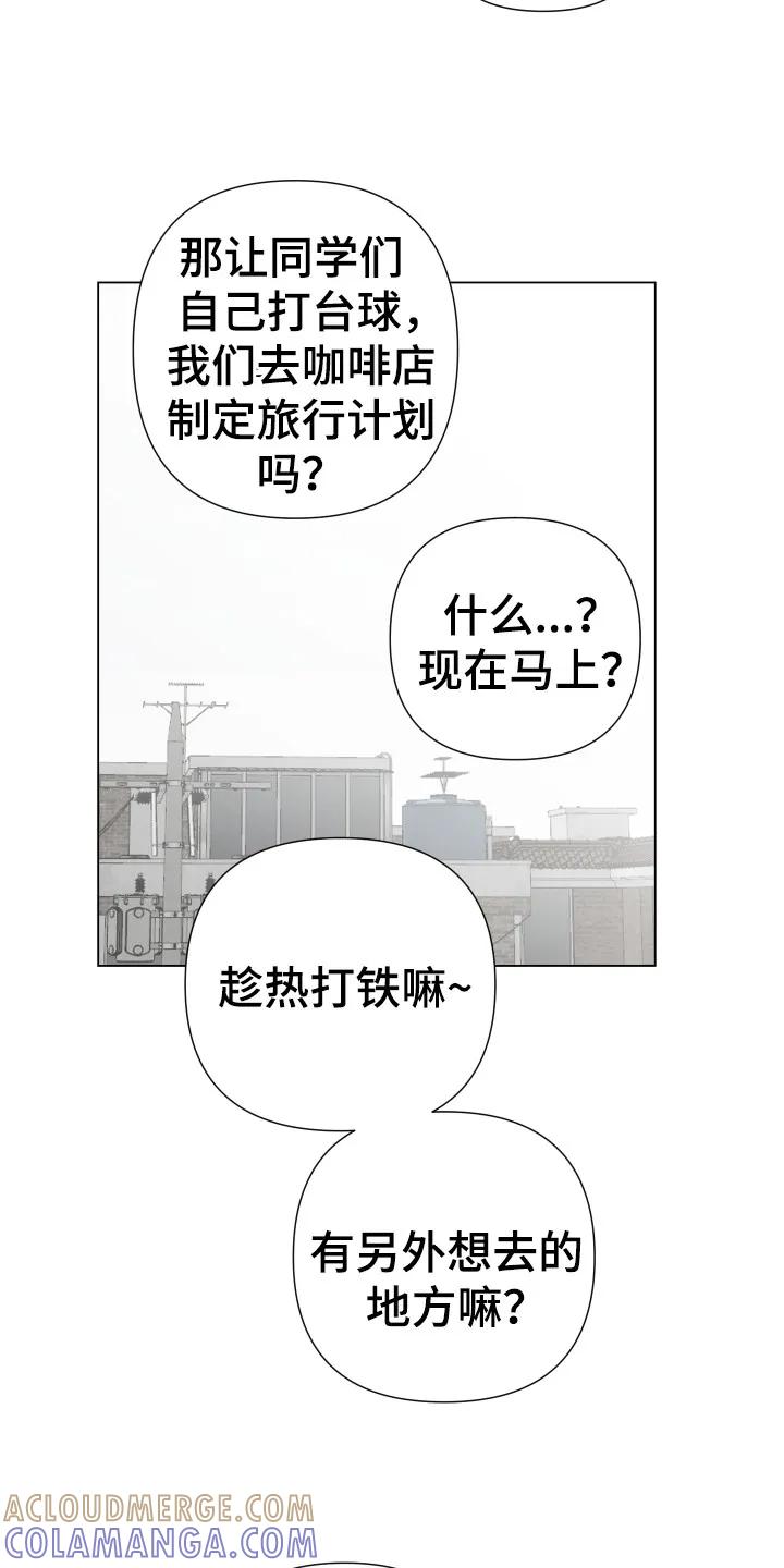 《前世梦魇》第4章：车祸 第13页