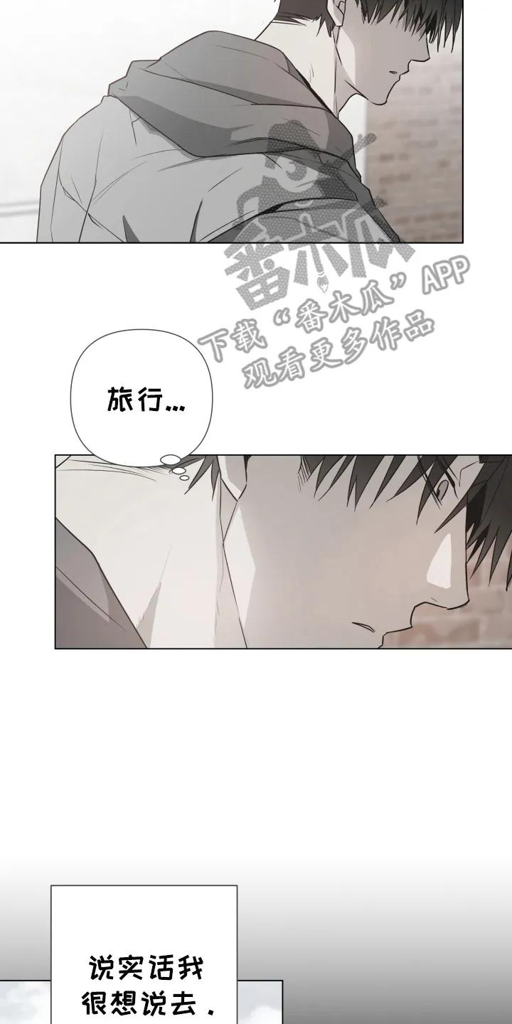 《前世梦魇》第4章：车祸 第2页