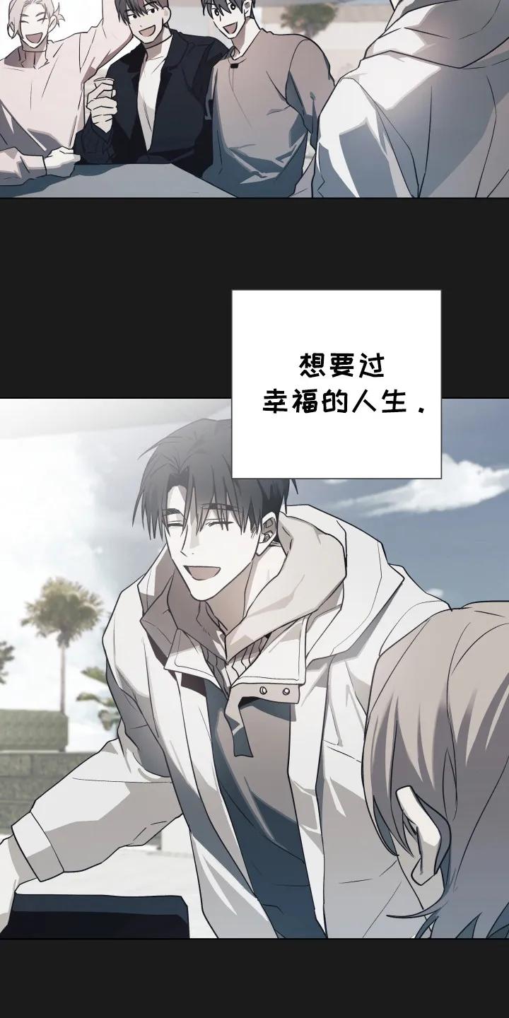 《前世梦魇》第4章：车祸 第4页