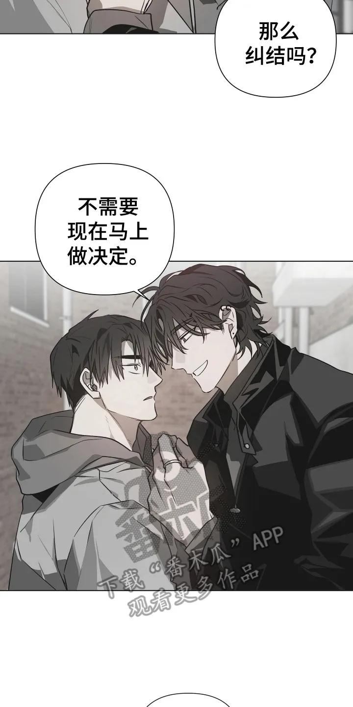 《前世梦魇》第4章：车祸 第8页