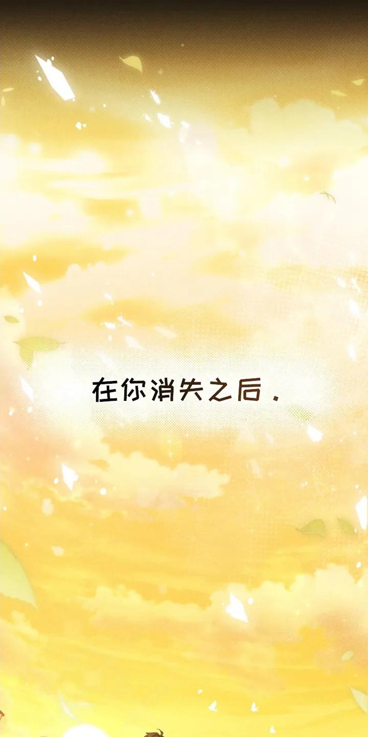 《卧底大佬》第4章：命运 第22页