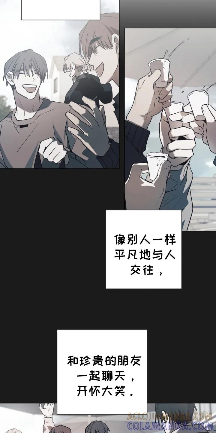 《前世梦魇》第4章：车祸 第3页