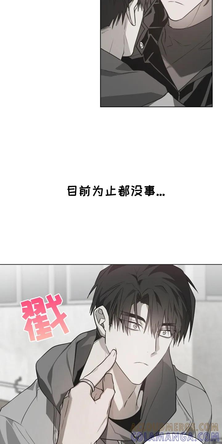 《前世梦魇》第4章：车祸 第7页