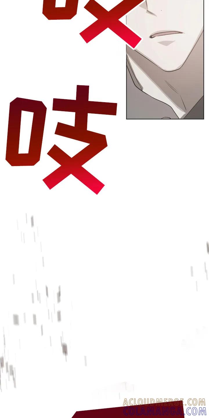 《前世梦魇》第4章：车祸 第21页