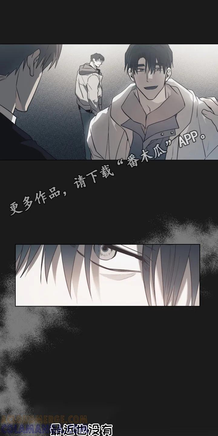 《前世梦魇》第4章：车祸 第5页