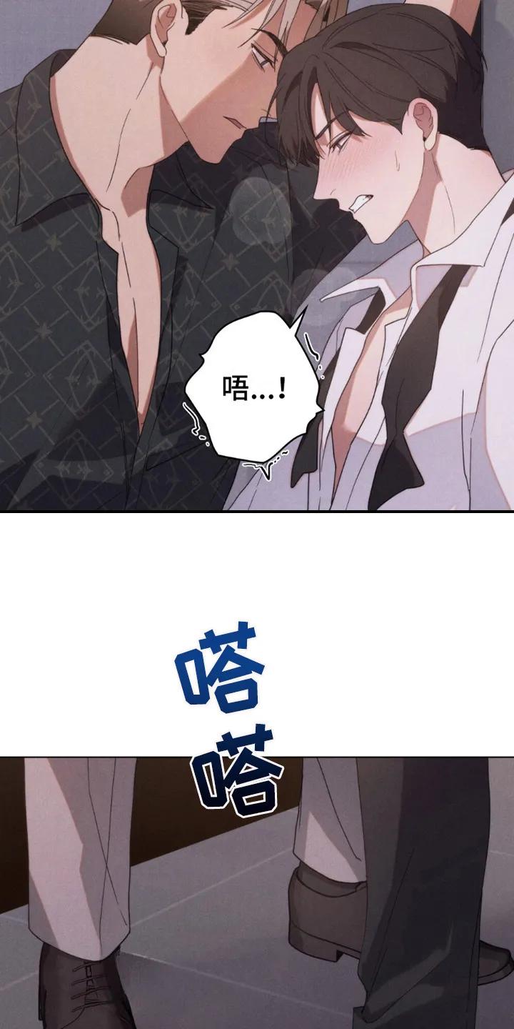 《卧底大佬》第4章：命运 第10页