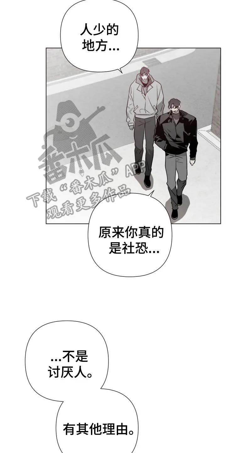 《前世梦魇》第4章：车祸 第14页