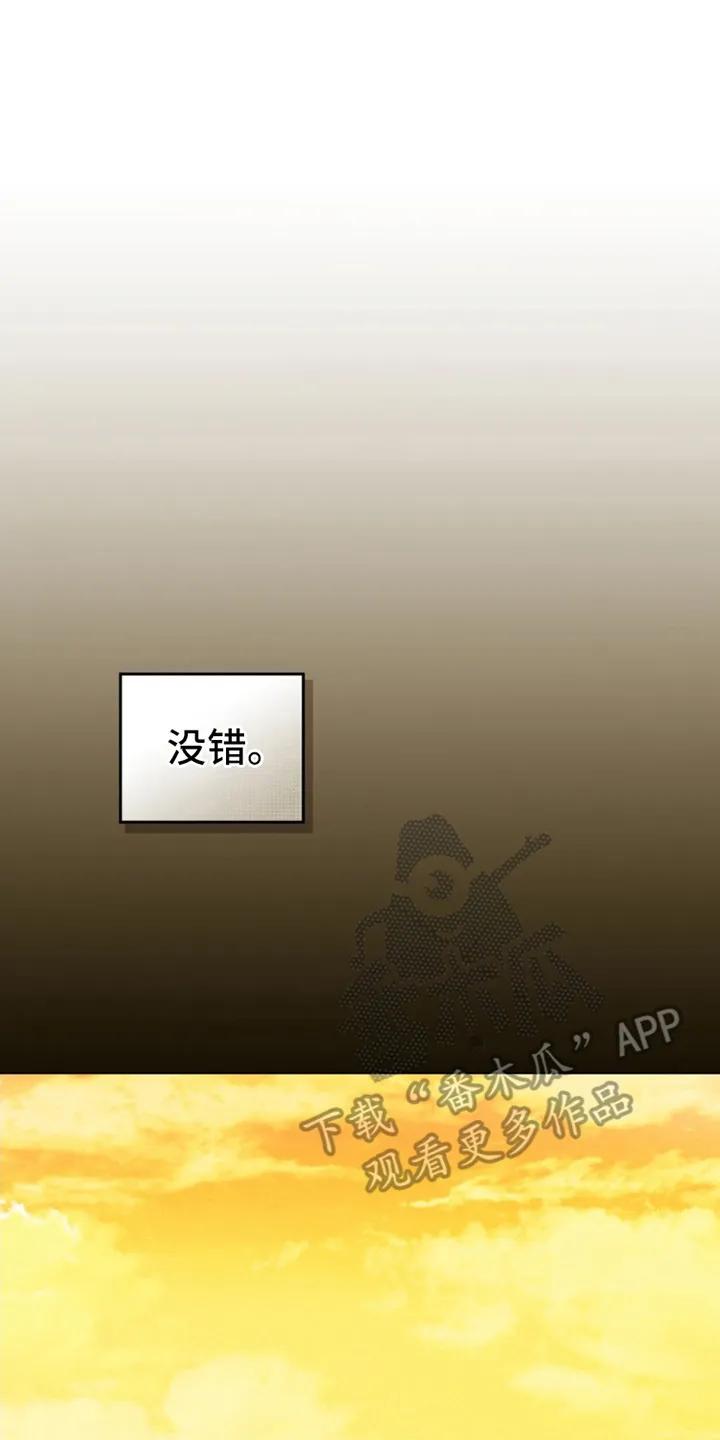 《卧底大佬》第4章：命运 第20页