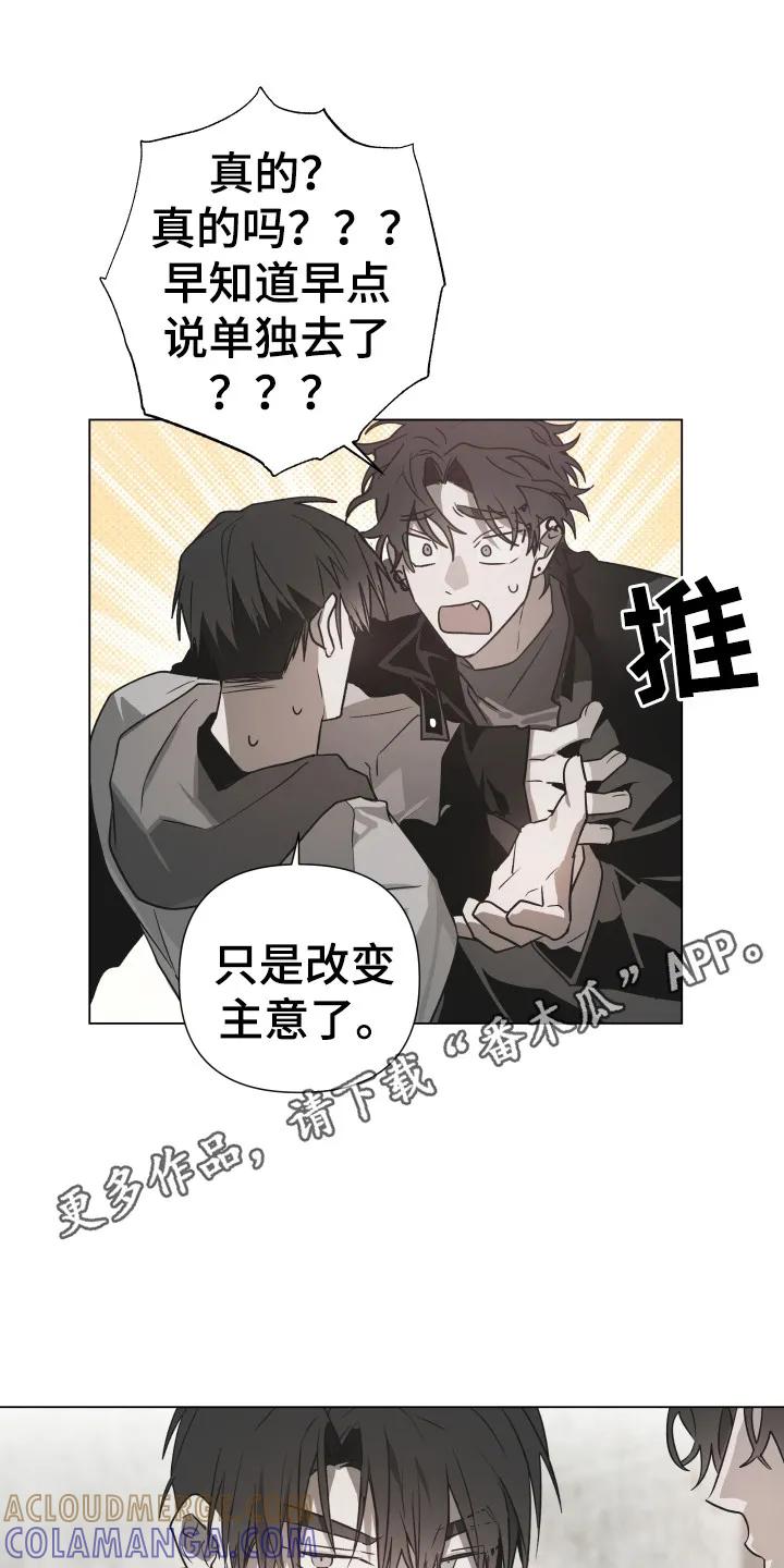 《前世梦魇》第4章：车祸 第11页
