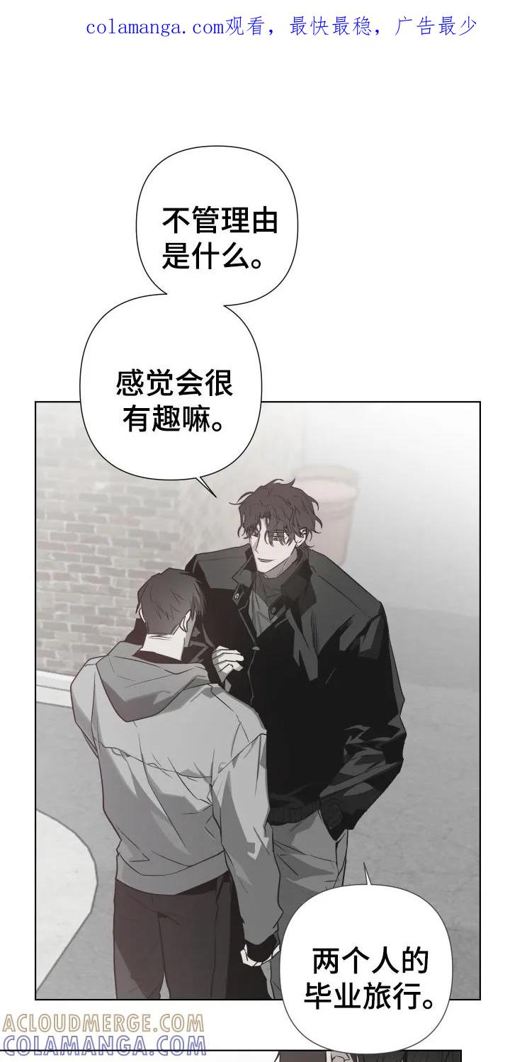 《前世梦魇》第4章：车祸 第1页