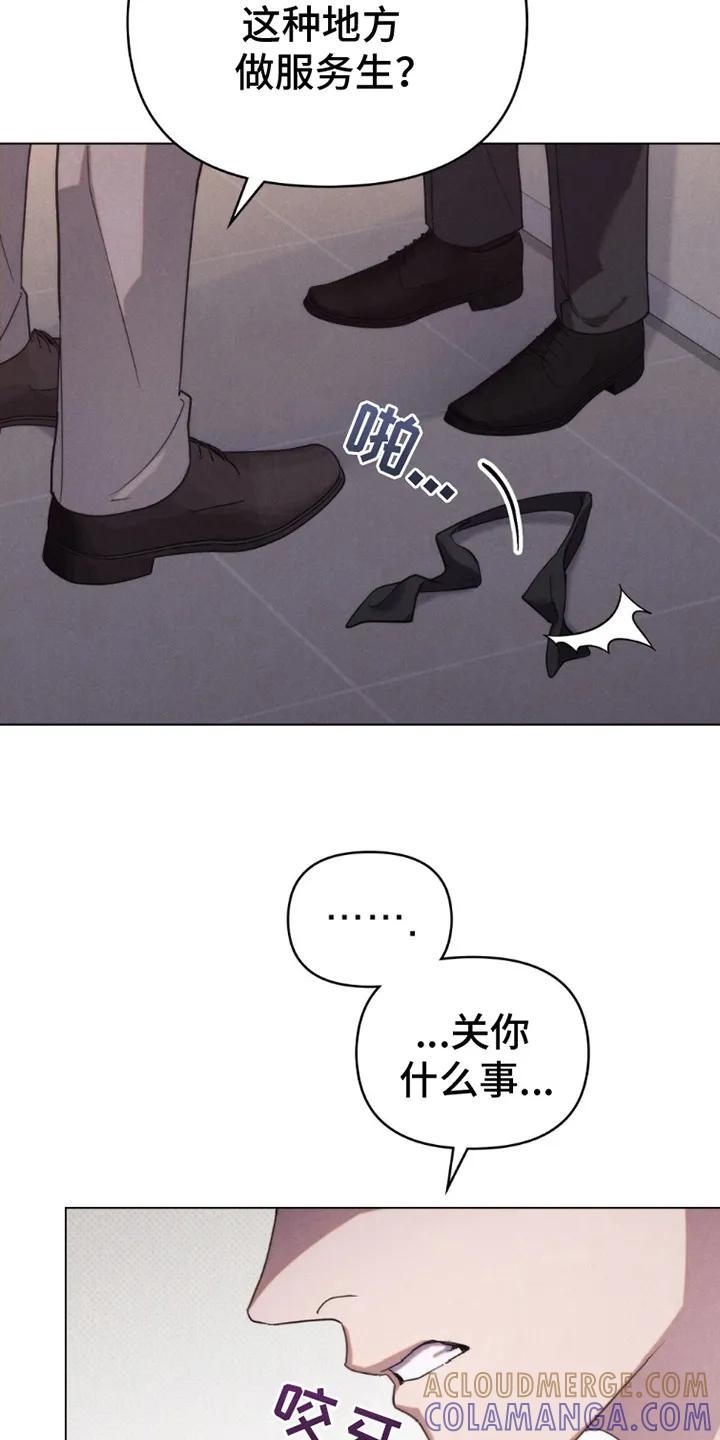 《卧底大佬》第4章：命运 第15页