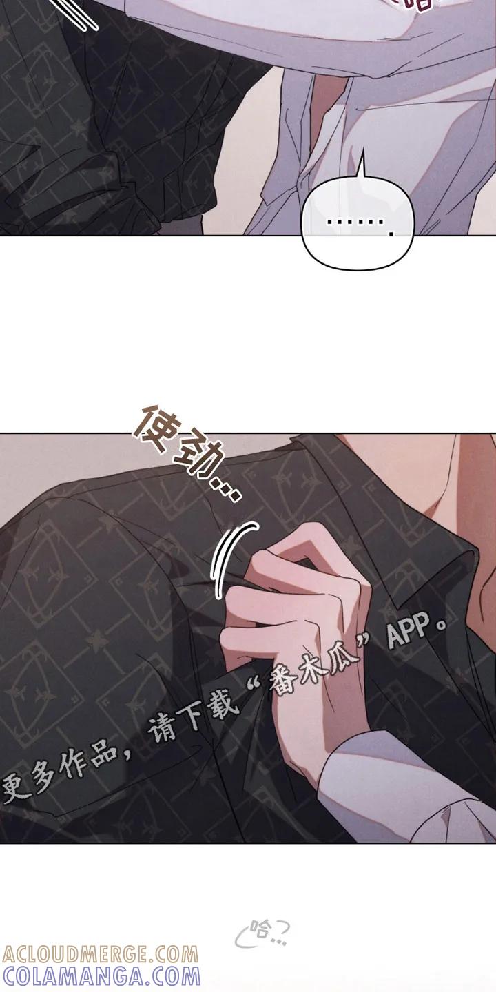 《卧底大佬》第4章：命运 第5页