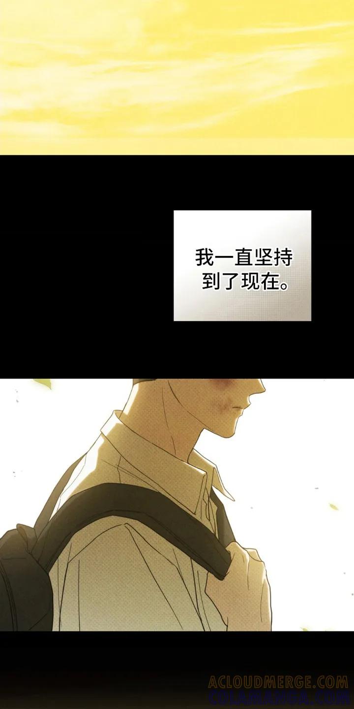 《卧底大佬》第4章：命运 第21页