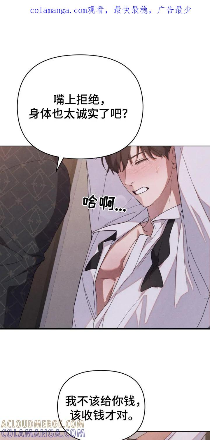 《卧底大佬》第4章：命运 第1页