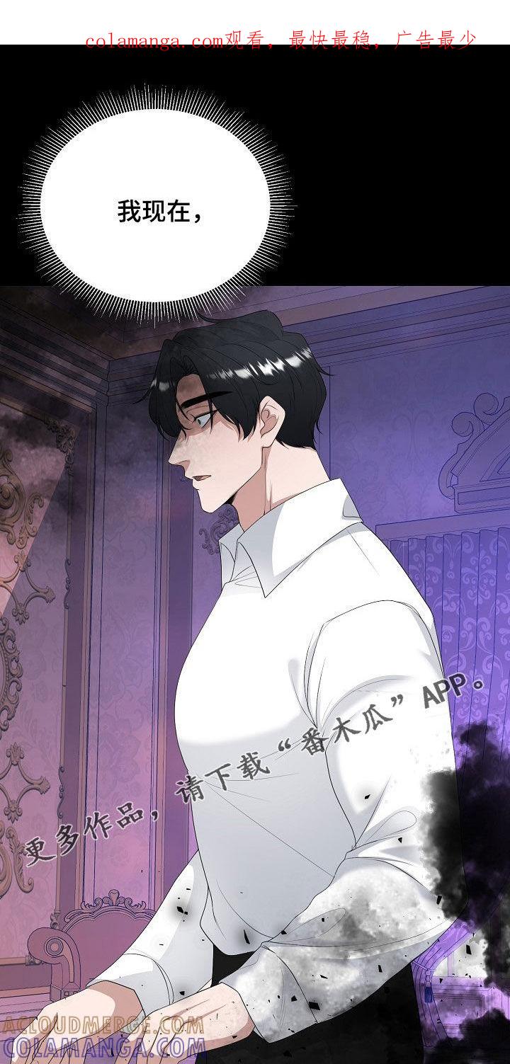 《冒牌恋人》第40章：囚禁 第1页