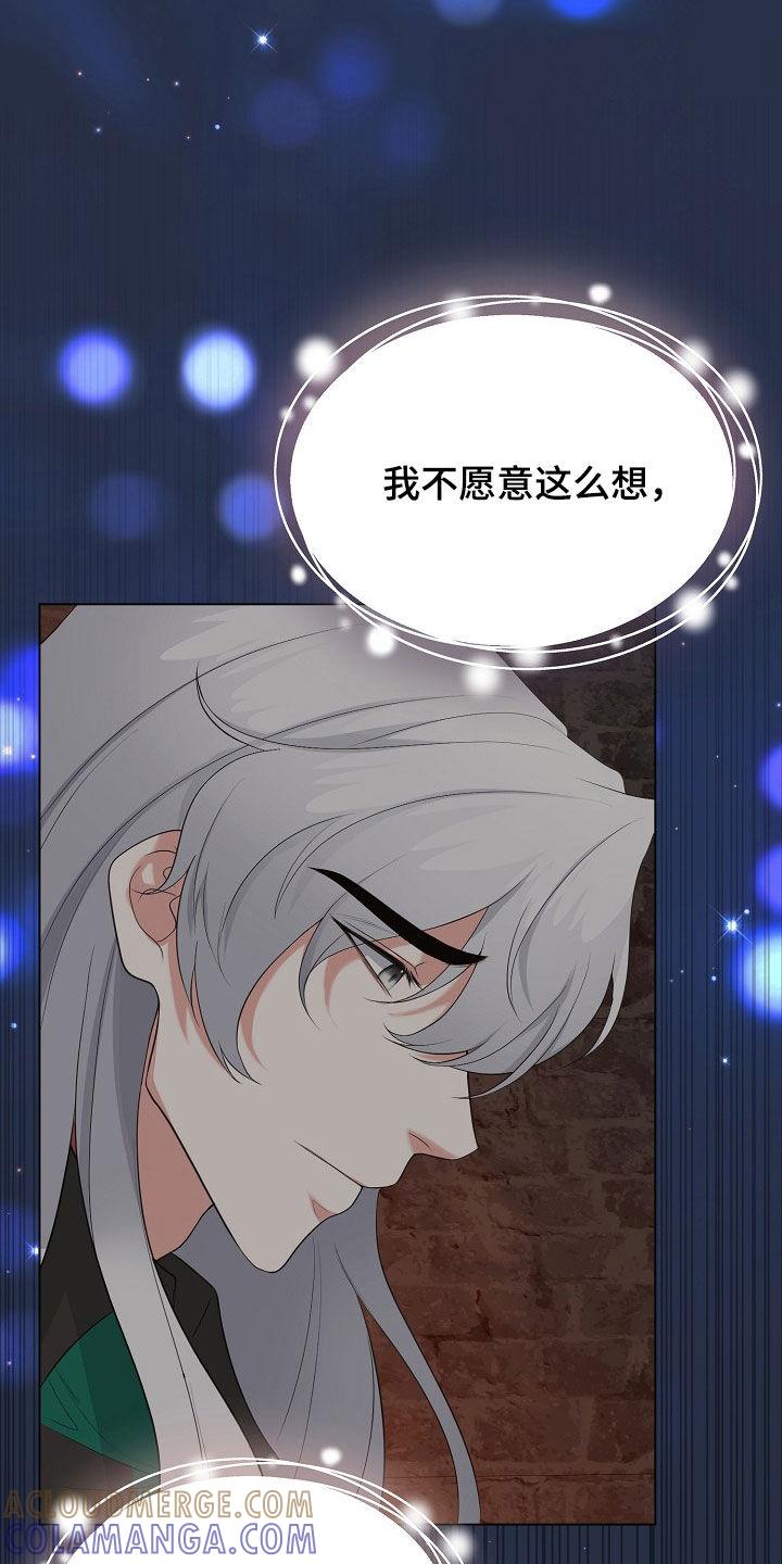 《冒牌恋人》第40章：囚禁 第23页