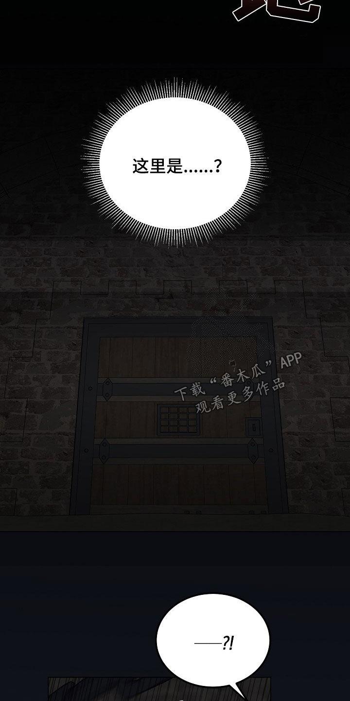 《冒牌恋人》第40章：囚禁 第10页