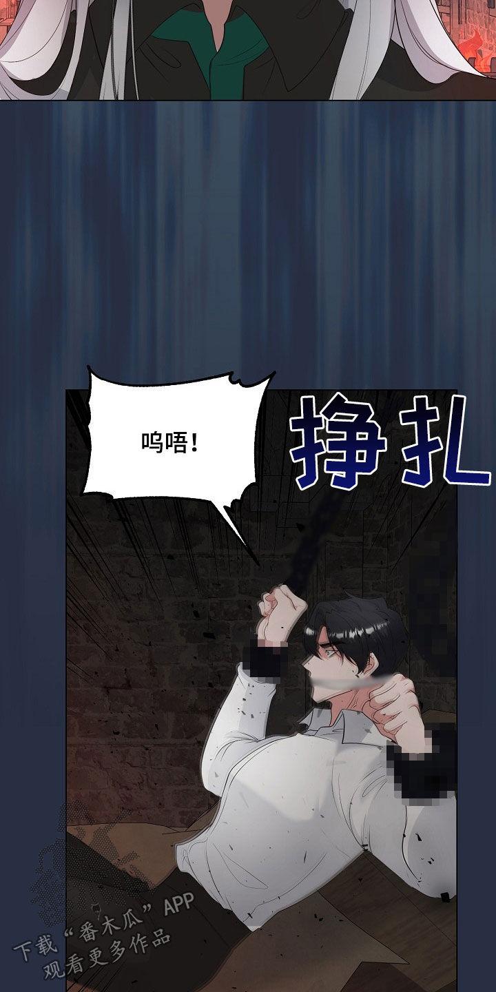 《冒牌恋人》第40章：囚禁 第18页