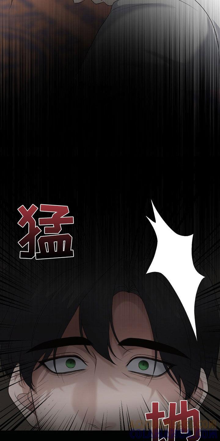 《冒牌恋人》第40章：囚禁 第9页