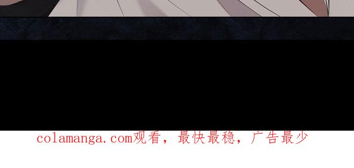 《冒牌恋人》第40章：囚禁 第28页