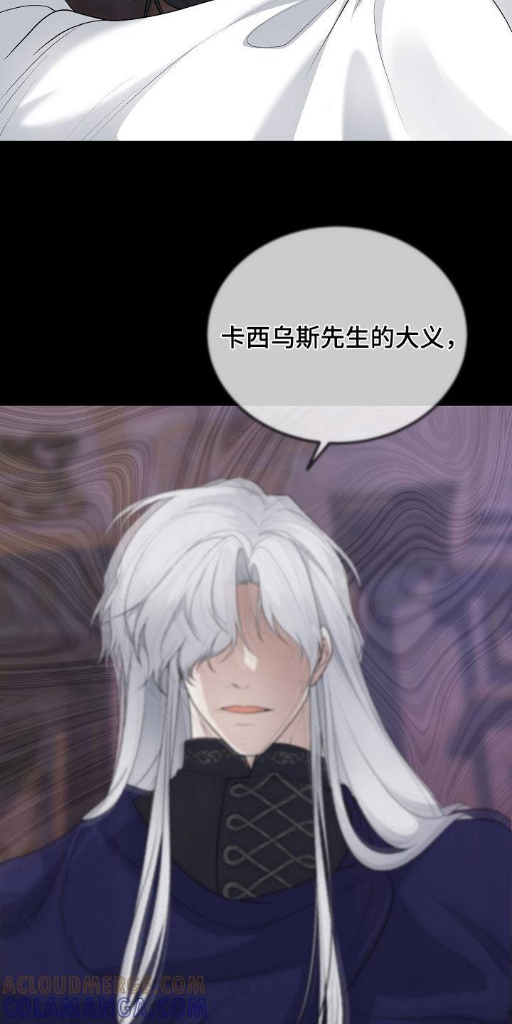 《冒牌恋人》第40章：囚禁 第5页