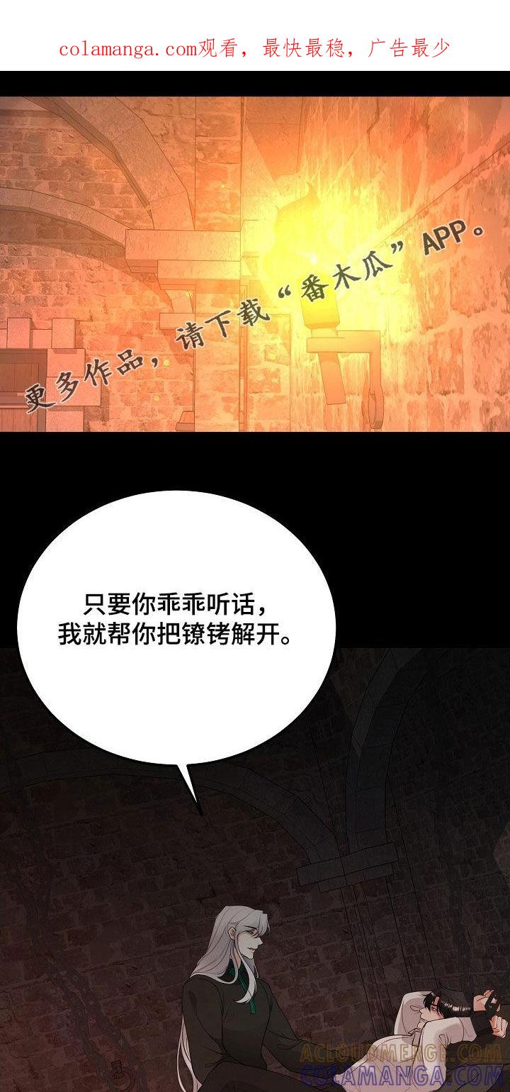 《冒牌恋人》第41章：假人 第1页